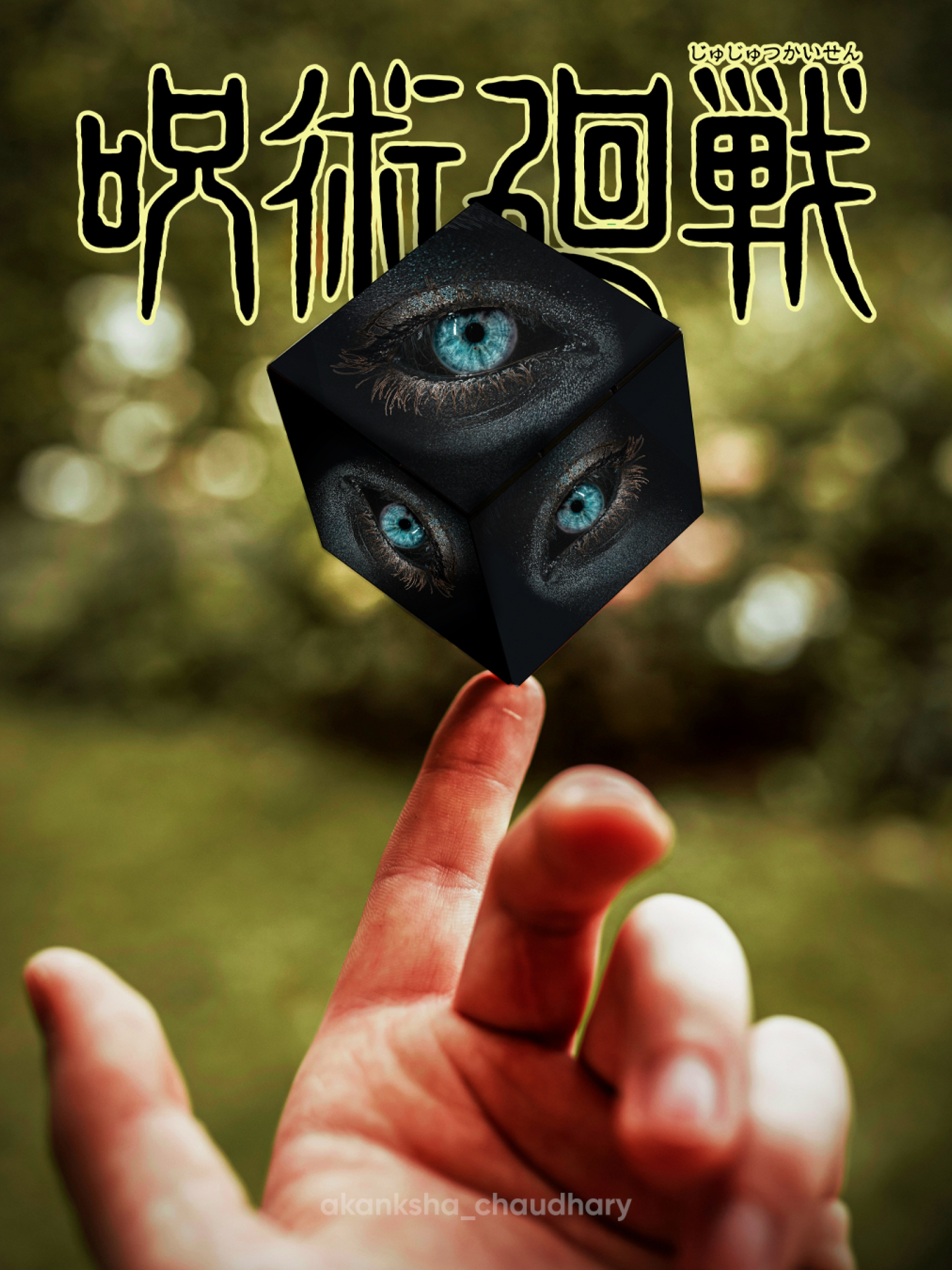 Illustration of a black cube with staring blue eyes balanced on a fingertip, with Japanese title lettering